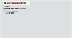 Desktop Screenshot of 034.ctim.com.tw