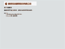 Tablet Screenshot of 034.ctim.com.tw